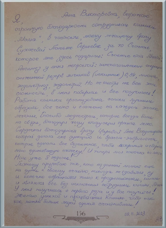 У меня получилось с первого раза и у Вас получится!