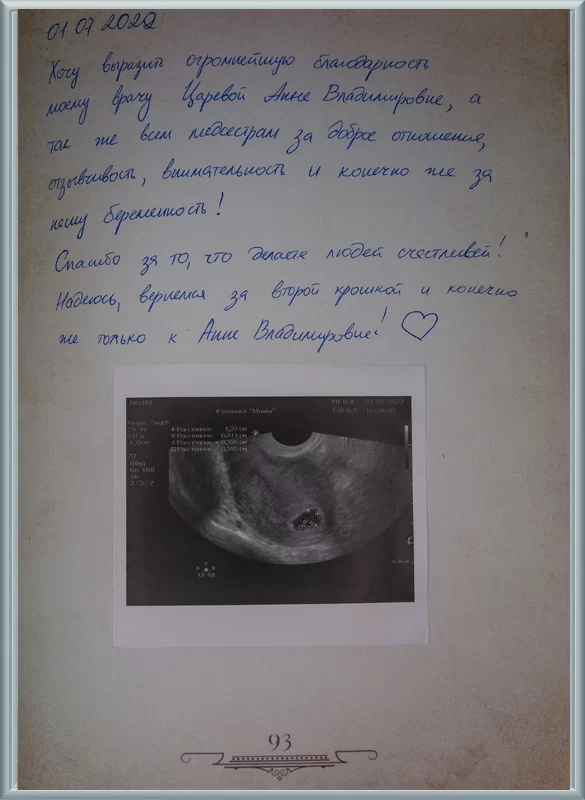 Спасибо за то, что делаете людей счастливей!