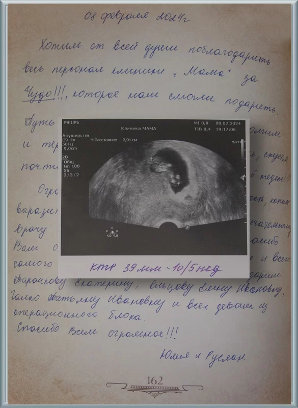 Путь к нашему счастью был долгим и тернистым!