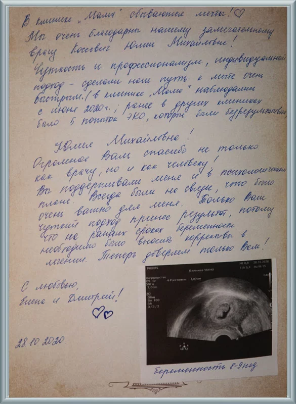 Теперь доверяем только Вам!