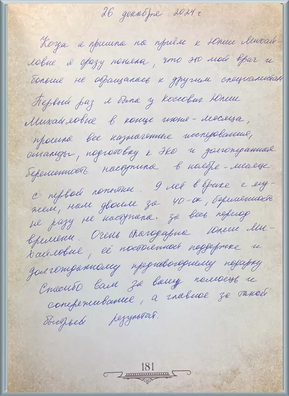 Долгожданная беременность наступила с первой попытки!