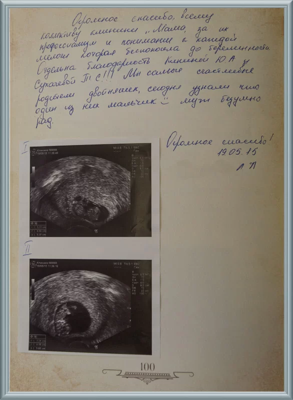 Спасибо всему коллективу