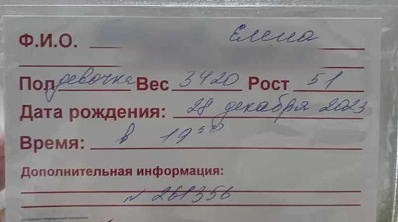  Родила 28 декабря девочку!