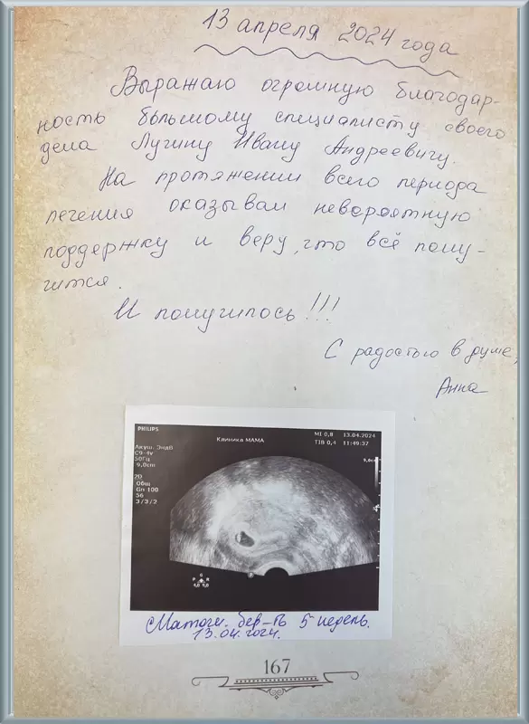 И получилось!