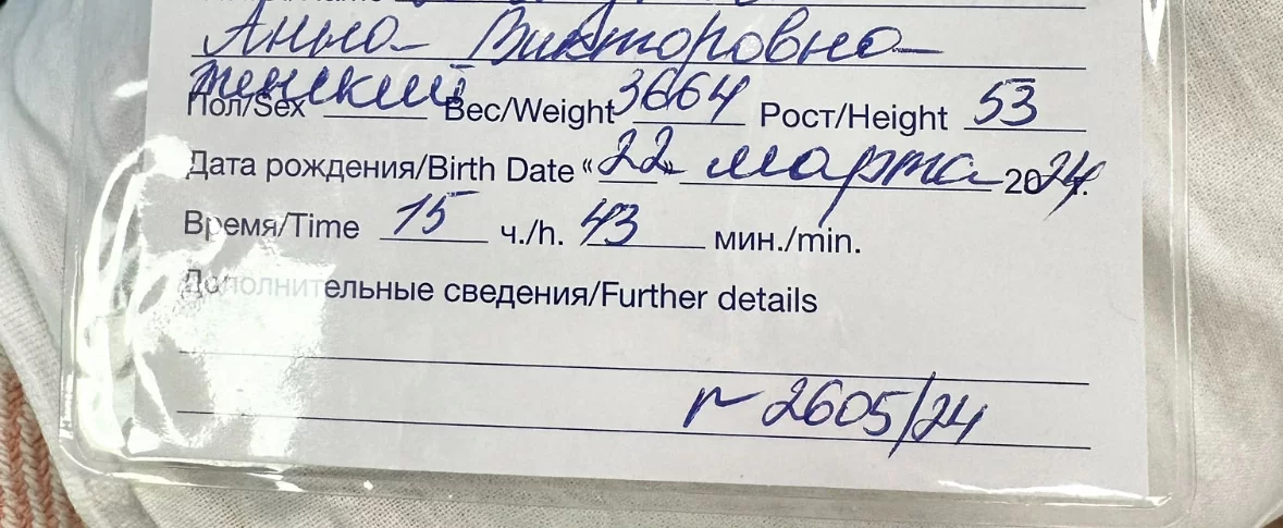 Родила сегодня прекрасную доченьку!