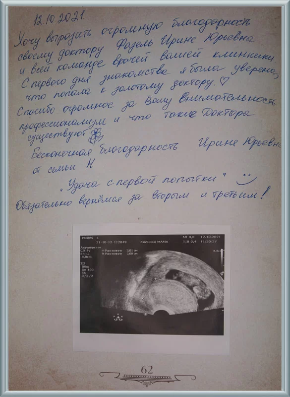 Удача с первой попытки!