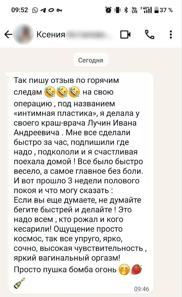 Интимная пластика: профессиональный подход и отличный результат
