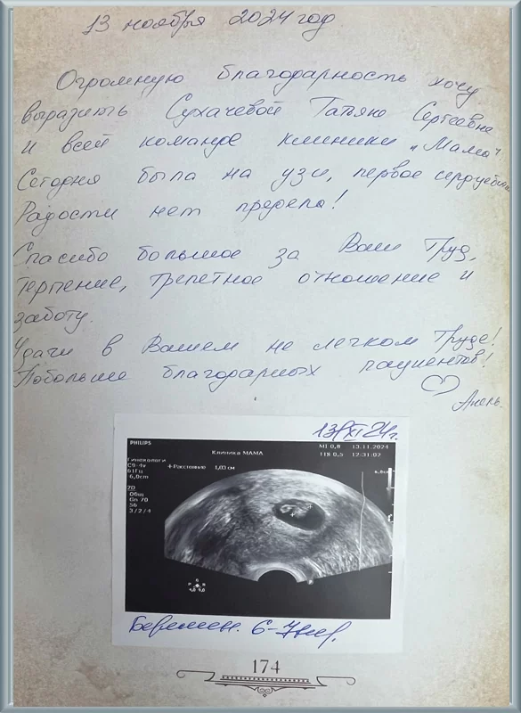 Радости нет предела!