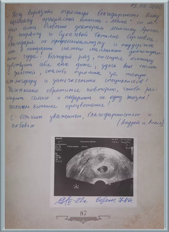 Ппосещая клинику чувствуешь себя как дома!