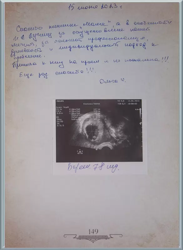 Душевность и индивидуальный подход к проблеме