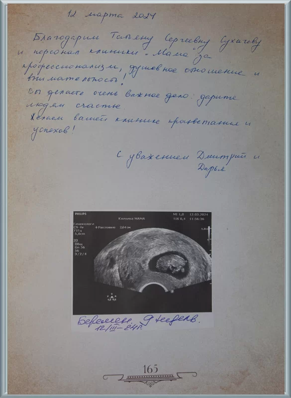 Вы дарите людям счастье!