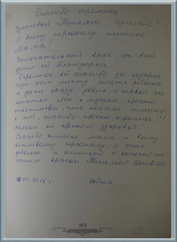 Двое с первой попытки