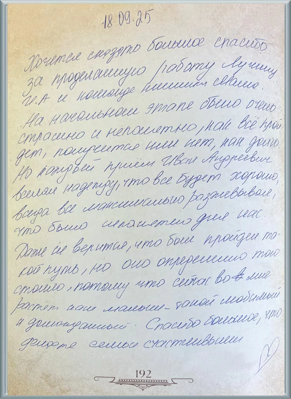 Надежда на каждом приёме: спасибо Ивану Андреевичу Лучину!