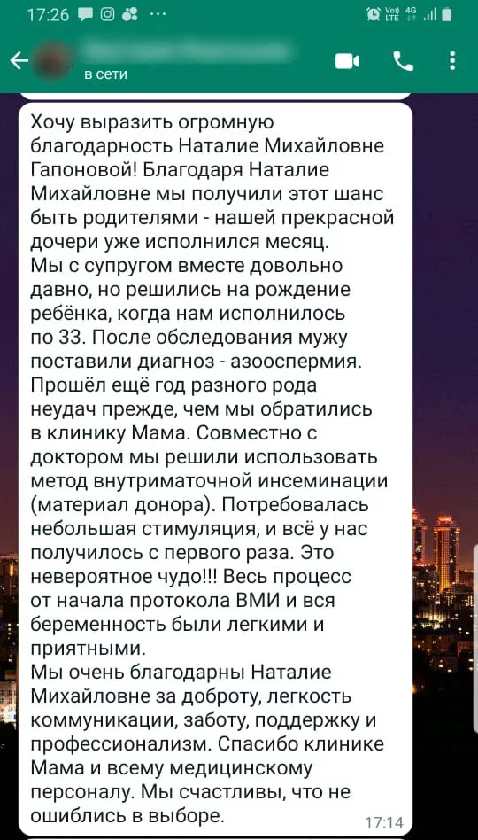 У нас получилось с первого раза. Это невероятное чудо!