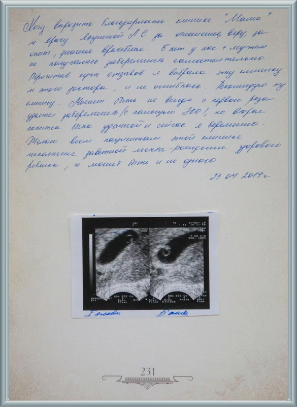 Я выбрала эту клинику и этого доктора, и не ошиблась!