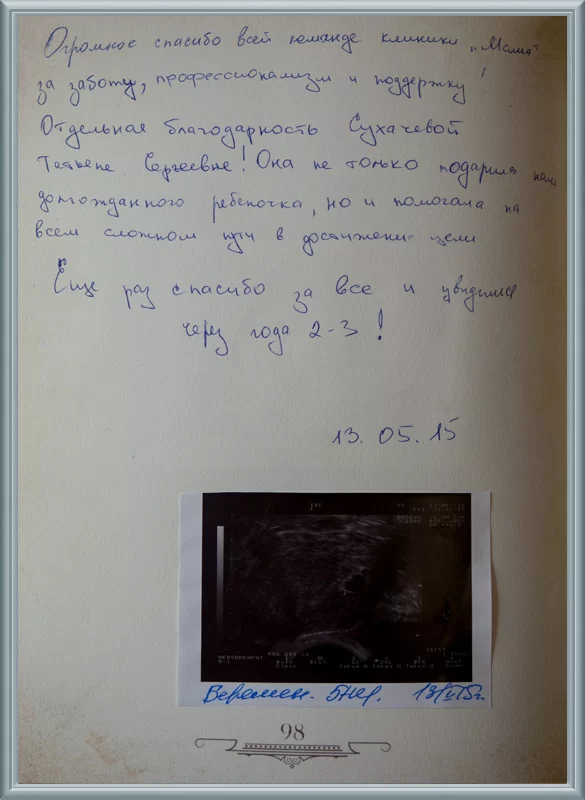 Спасибо за заботу!