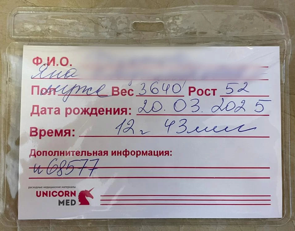 Слова благодарности Татьяне Сергеевне: рождение долгожданного сына