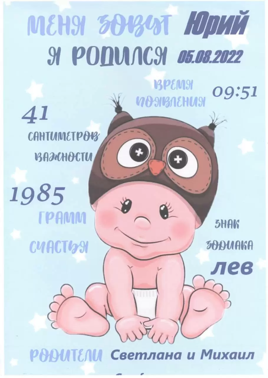 Тройняшки: Маргарита, Николай и Юрий!