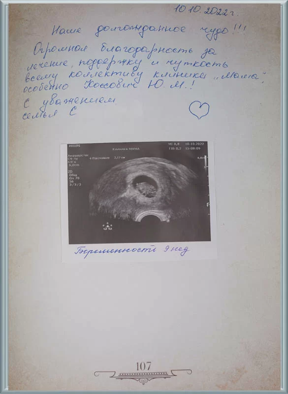 Наше долгожданное чудо!!!