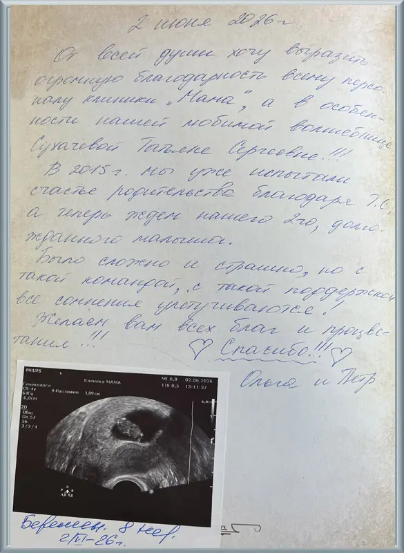 Когда за вторым малышом возвращаются к своему врачу!