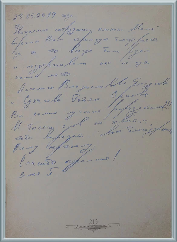 И тысячи слов не хватит…