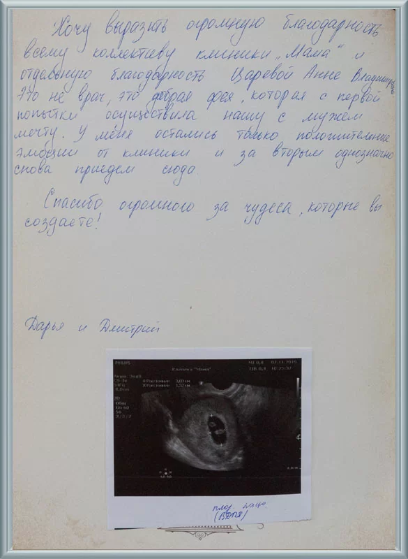 За вторым снова сюда!