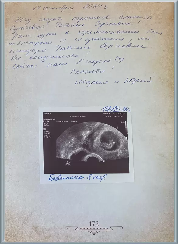 Все получилось!