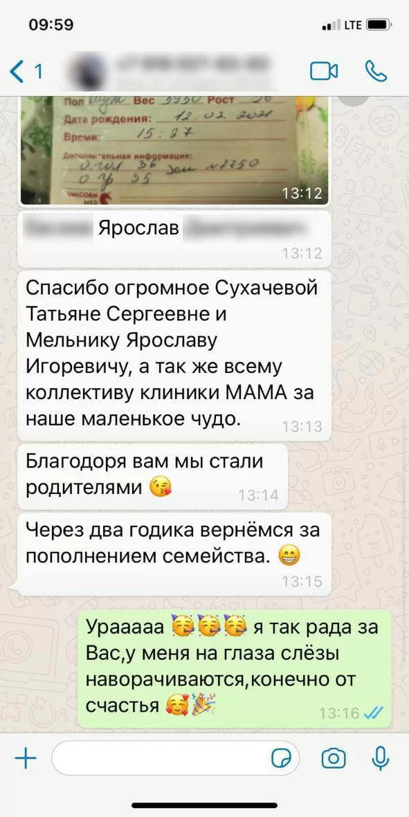 Благодаря вам мы стали родителями!