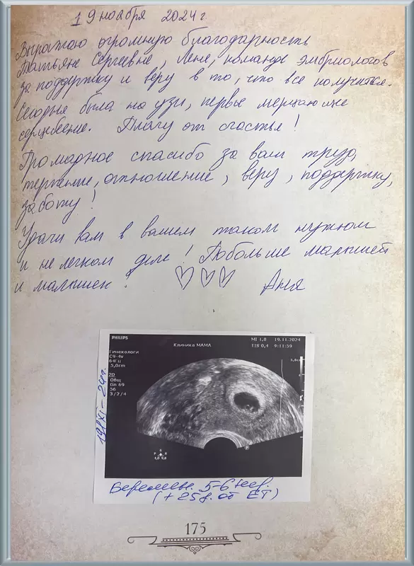 Плачу от счастья!