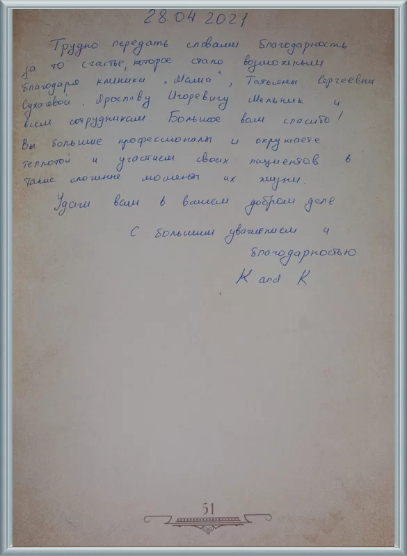 Счастье, которое стало возможным!