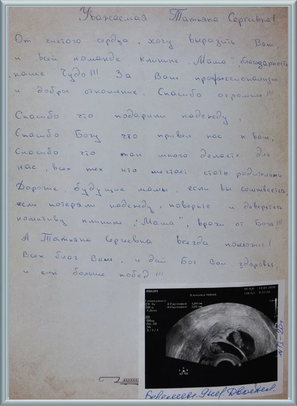 Татьяна Сергеевна всегда поможет!