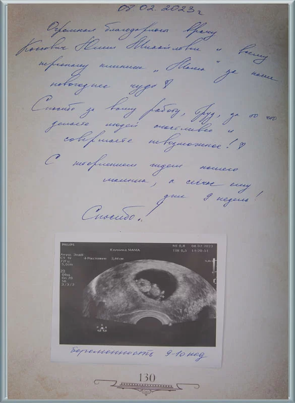 Вы совершаете невозможное!