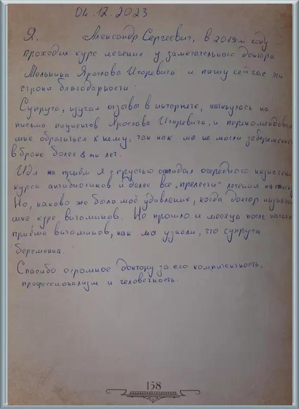 Мы узнали, что супруга беременна!