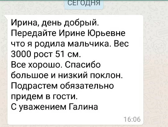 Я родила мальчика