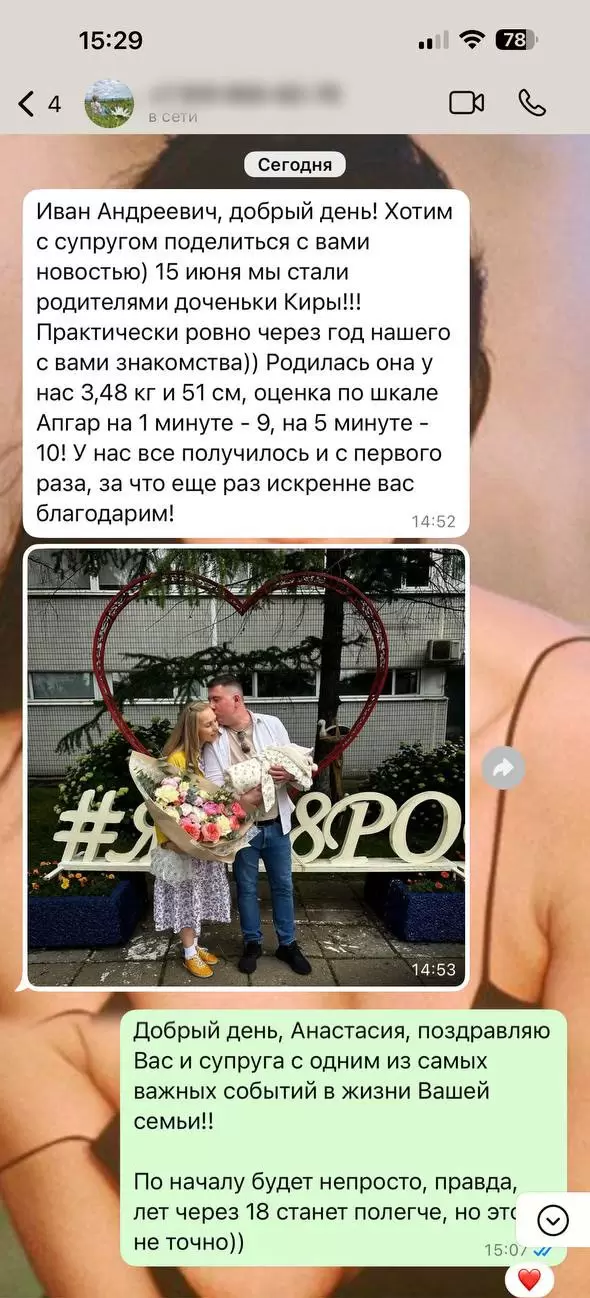 Мечта сбылась с первого раза: благодарность Ивану Андреевичу