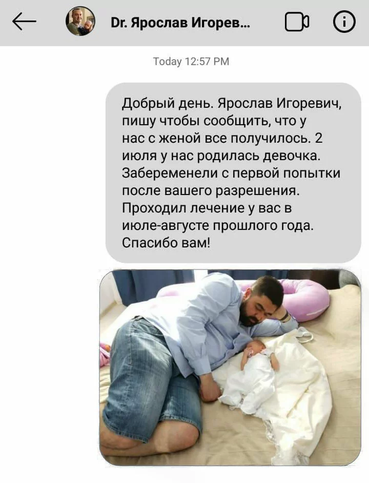 У нас все получилось!