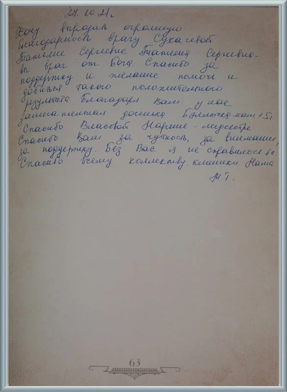 У нас замечательная доченька!