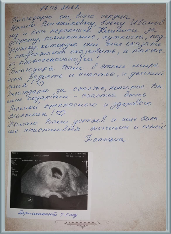 Благодаря Вам в этом мире есть радость и счастье, и детский смех!