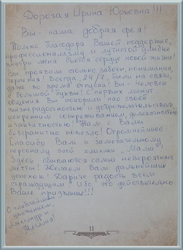 Здесь сбываются самые невероятные мечты!