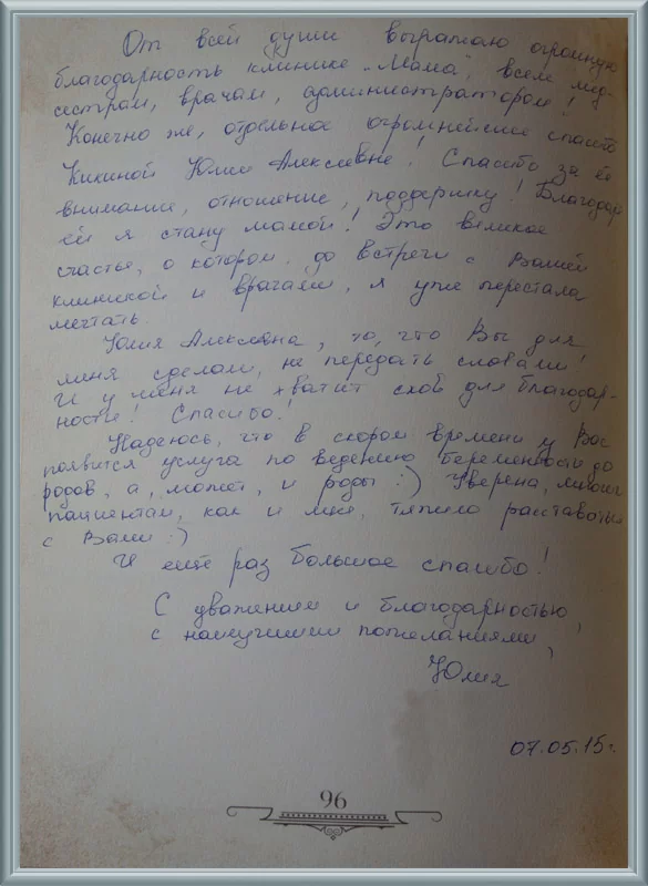 Тяжело расставаться с Вами