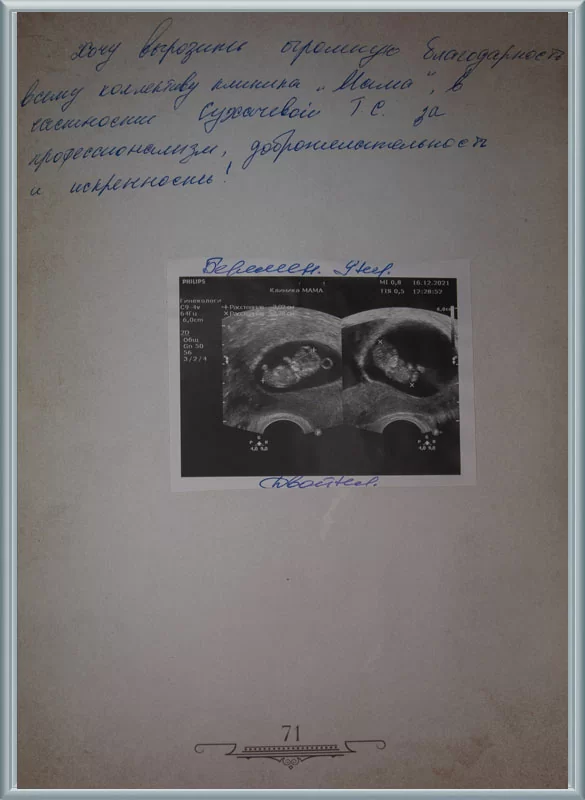 Огромная благодарность Татьяне Сергеевне!