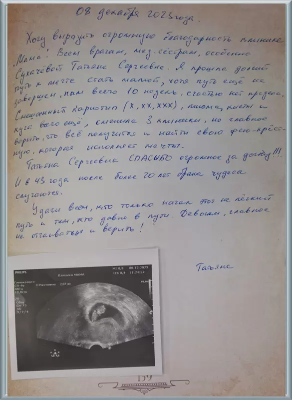 Главное не отчаиваться и верить!