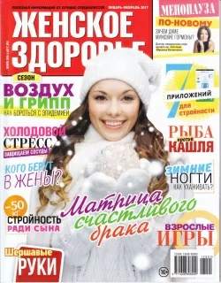 Главный врач Клиники МАМА дала интервью журналу «Женское здоровье»