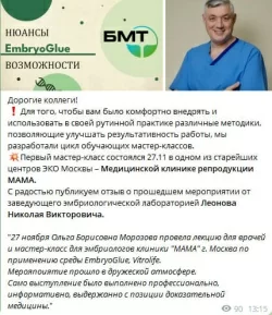 Клиника МАМА внедряет технологии улучшающие результативность работы