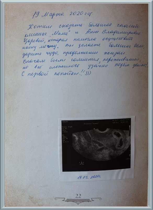 Ждём двойню!