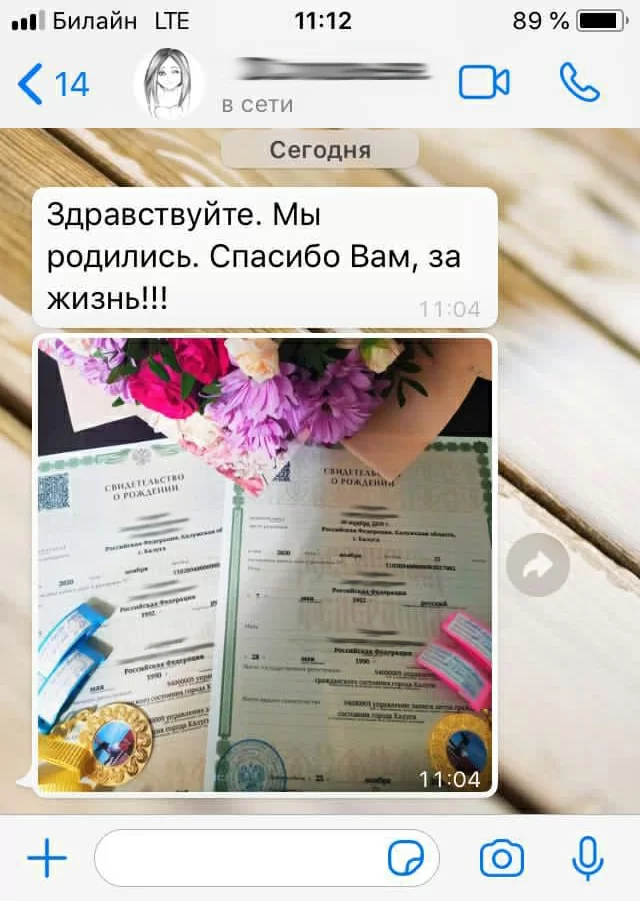 Спасибо Вам, за жизнь!