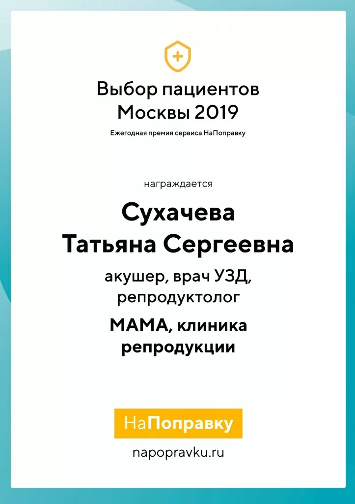 207272_430444_Сухачева_Татьяна_Сергеевна.jpg 207272_430444_Сухачева_Татьяна_Сергеевна.jpg
