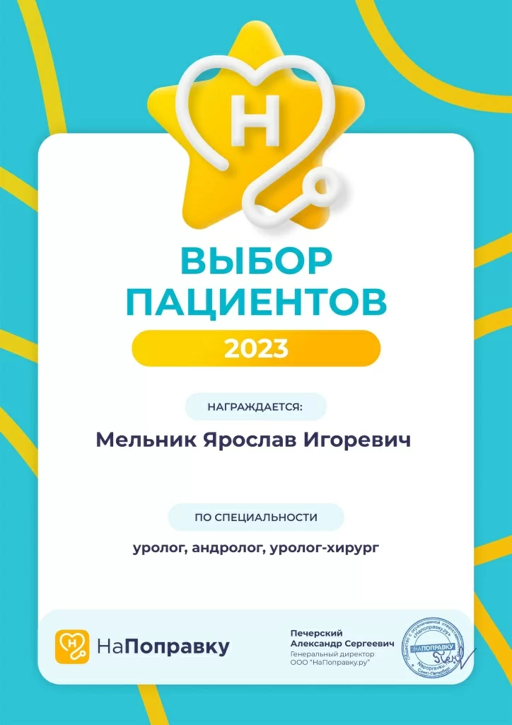 Мельник Ярослав Игоревич 2023 Мельник Ярослав Игоревич 2023