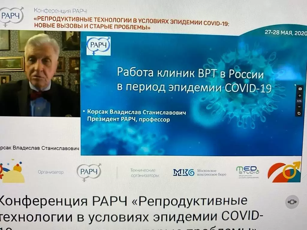 Репродуктивные технологии в условиях эпидемии COVID-19: новые вызовы и старые проблемы Репродуктивные технологии в условиях эпидемии COVID-19: новые вызовы и старые проблемы