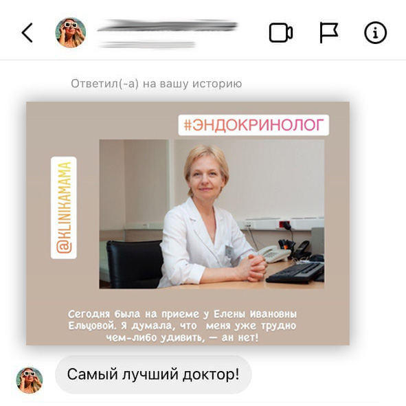 Ельцова эндокринолог мама клиника